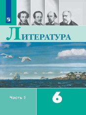 Литература