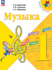 музыка