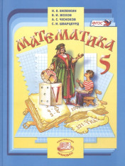 математика