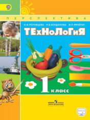 технология