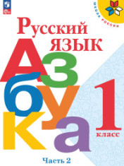Азбука