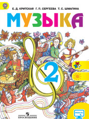 музыка
