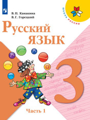 русский язык