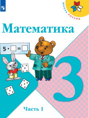 математика