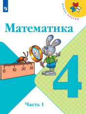 математика