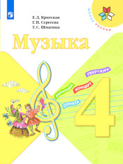 музыка