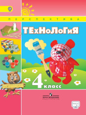 технология